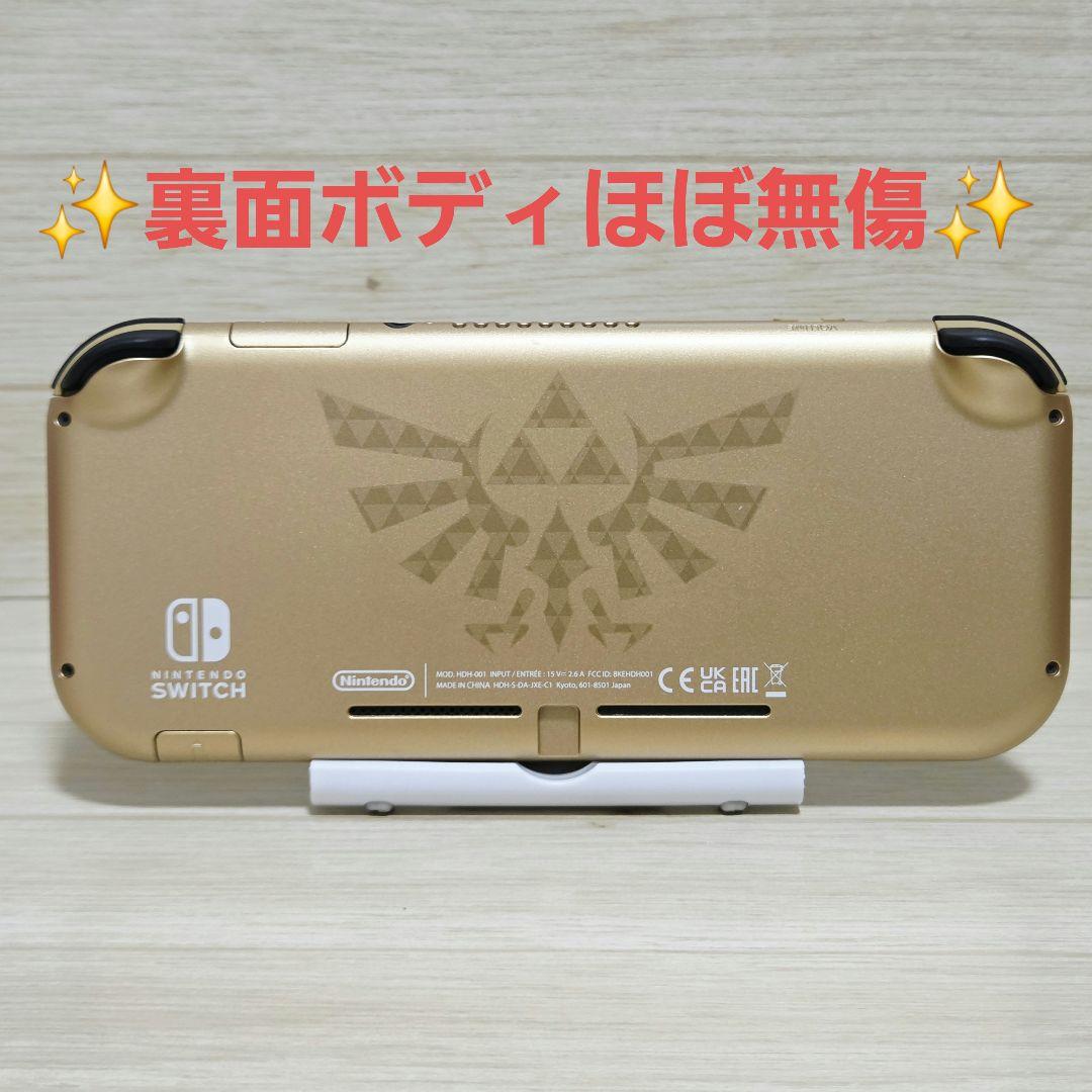 箱付き【極美品】Nintendo Switch Lite ハイラルエディション