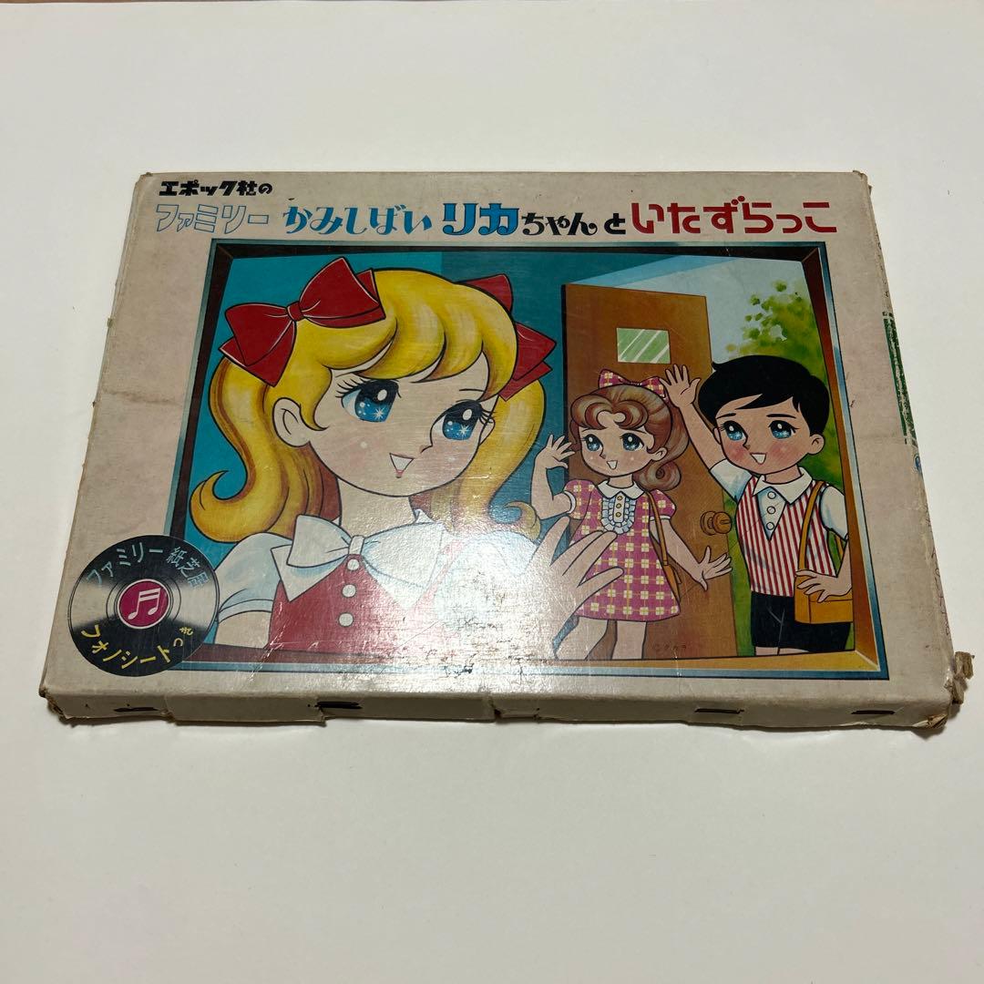 エポック社　ファミリーかみしばい　リカちゃん　101匹わんちゃん