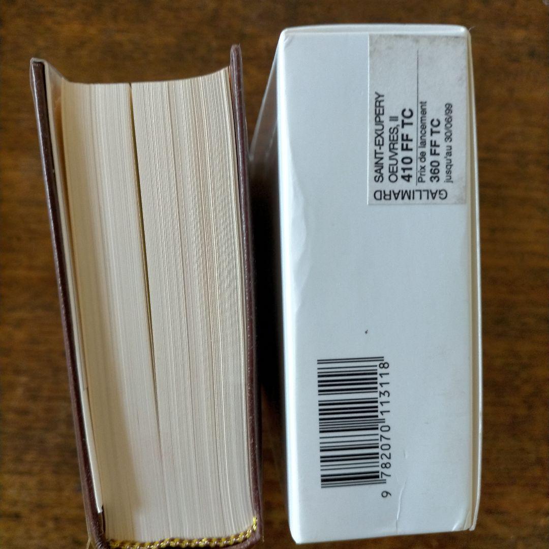 洋書 A Saint-Exupery Oevres Complete II
