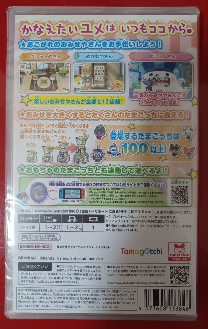 NintendoSwitchソフトまとめ売り