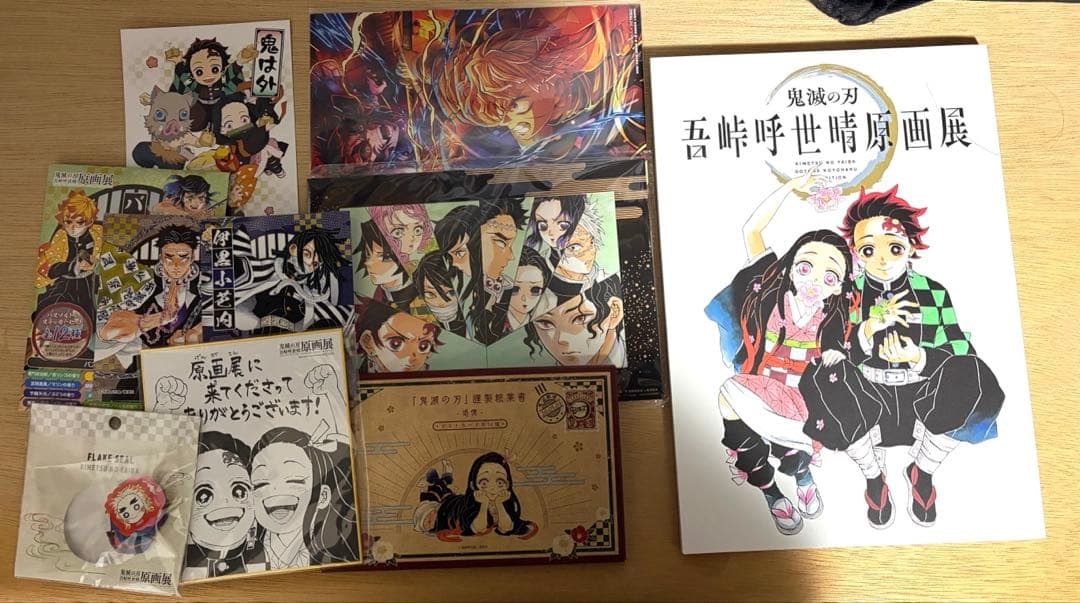 鬼滅の刃 全巻 セット まとめ 映画特典 原画展