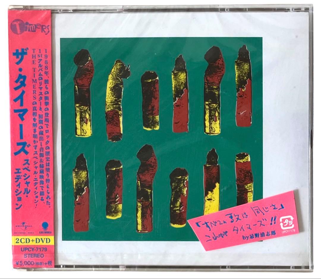 未開封品☆ザ・タイマーズ スペシャルエディション 2CD+DVD 忌野清志郎