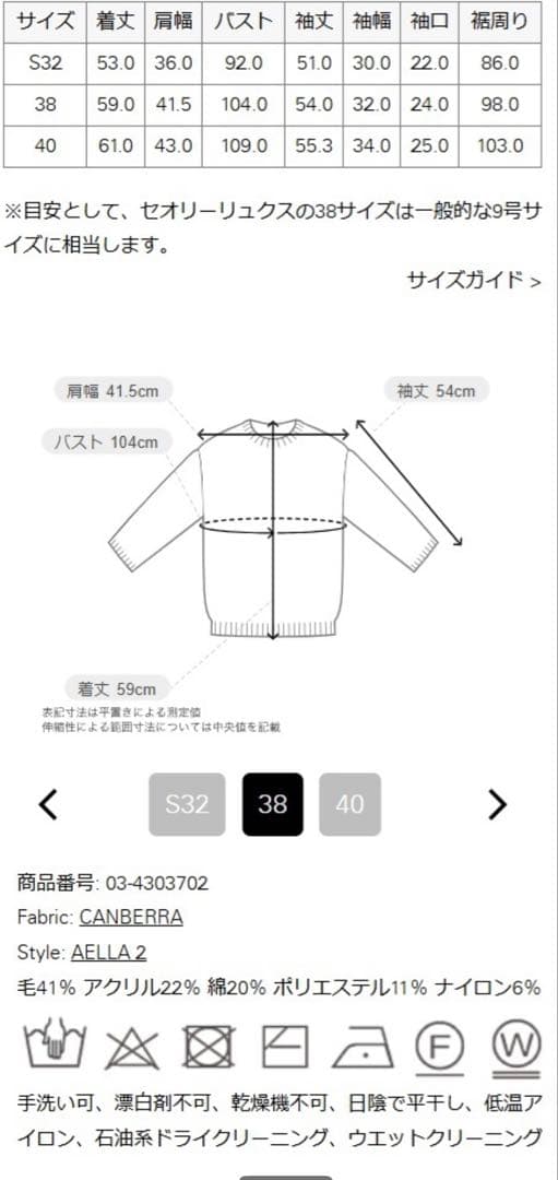 セオリーリュクス☆2023人気ツイード調カーディガン38未使用