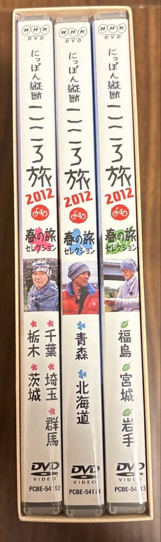 にっぽん縦断こころ旅2012 春の旅セレクションDVD BOX 火野正平　NHK