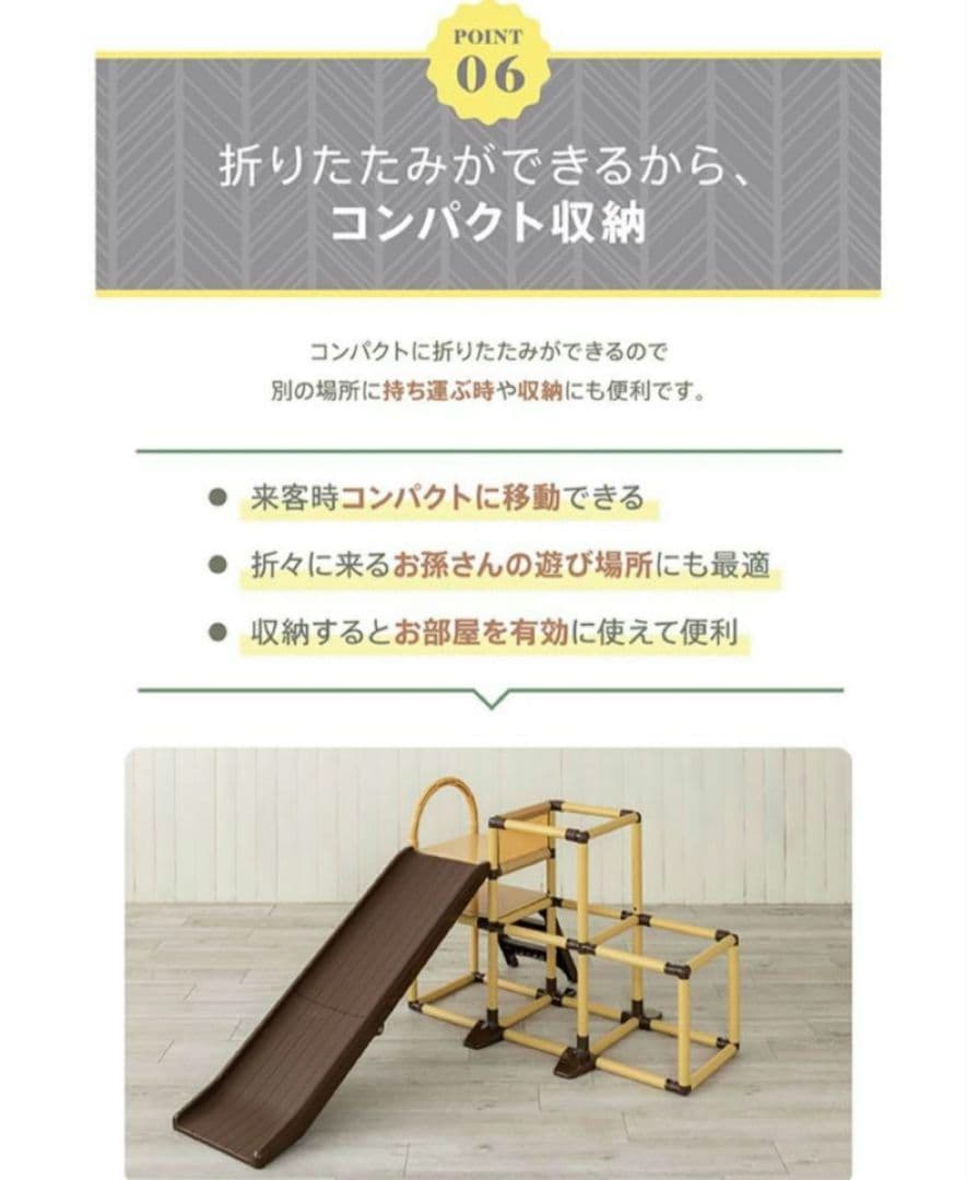 最終値下げ ロングスロープすべり台折り畳み2段ジャングルジム 野中製作所