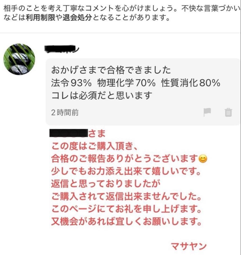 危険物取扱者乙種4類(乙4)要点プリント+本試験前予想問題 令和8年度対応