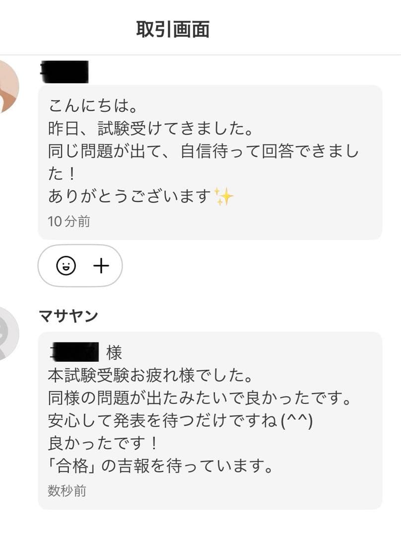 危険物取扱者乙種4類(乙4)要点プリント+本試験前予想問題 令和8年度対応