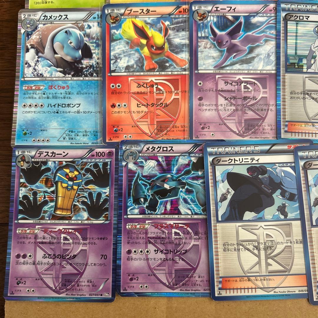 ポケモンカード BW時代のレアなど 33枚セット