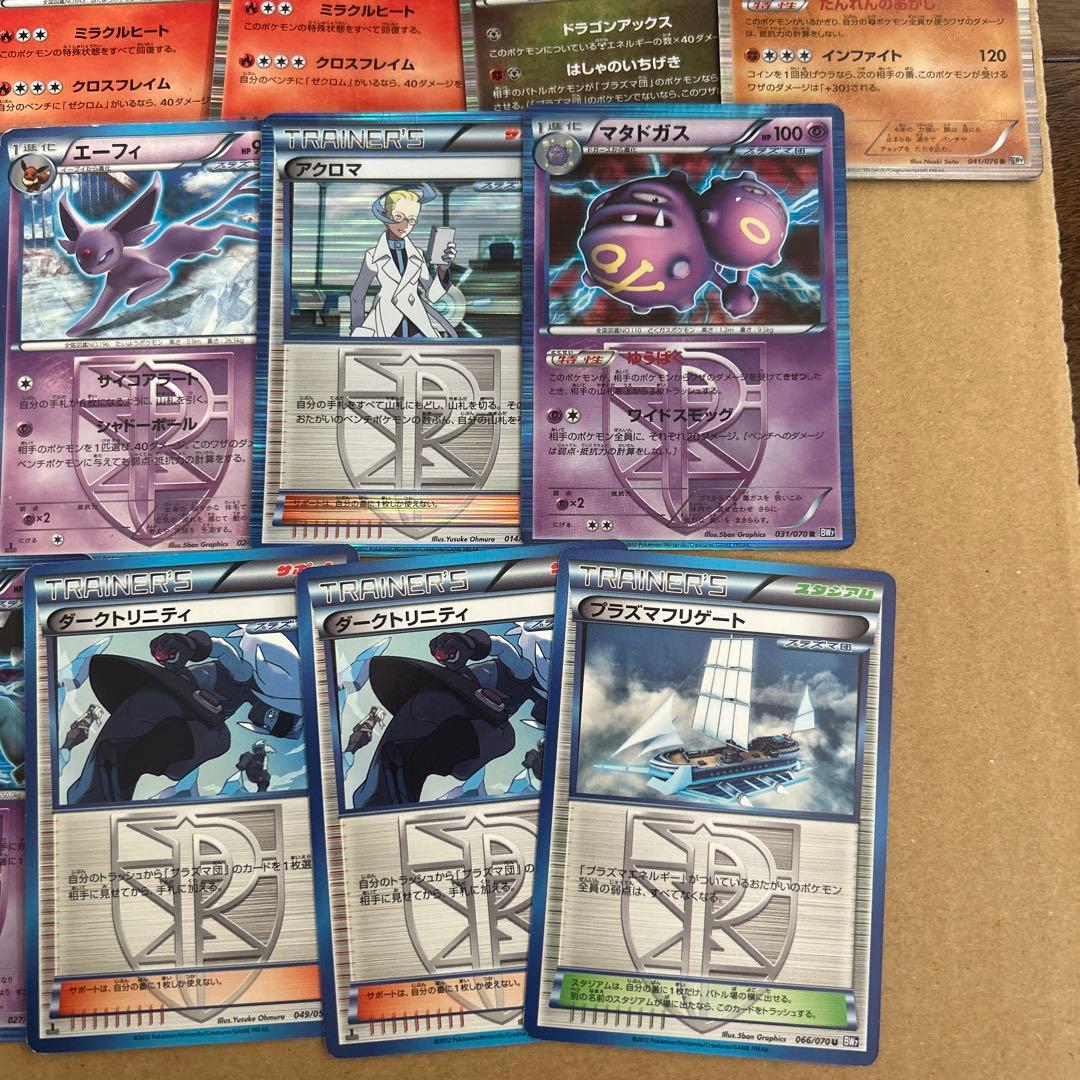 ポケモンカード BW時代のレアなど 33枚セット