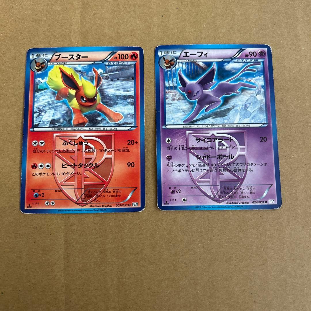 ポケモンカード BW時代のレアなど 33枚セット