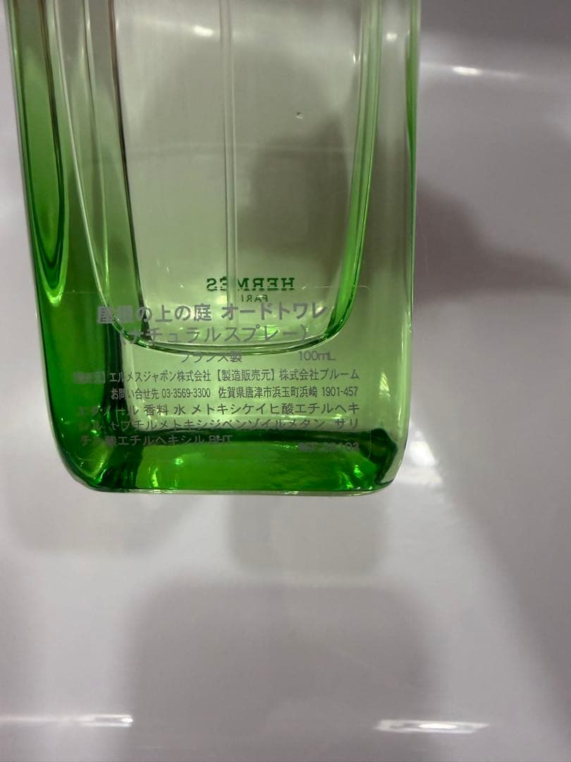 HERMES エルメス 屋根の上の庭 UN JARDIN SUR LE TOIT