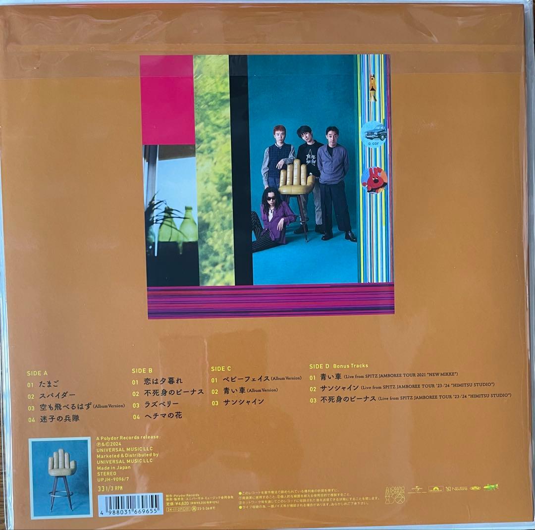 スピッツ 空の飛び方 30th Anniversary Edition完全限定盤