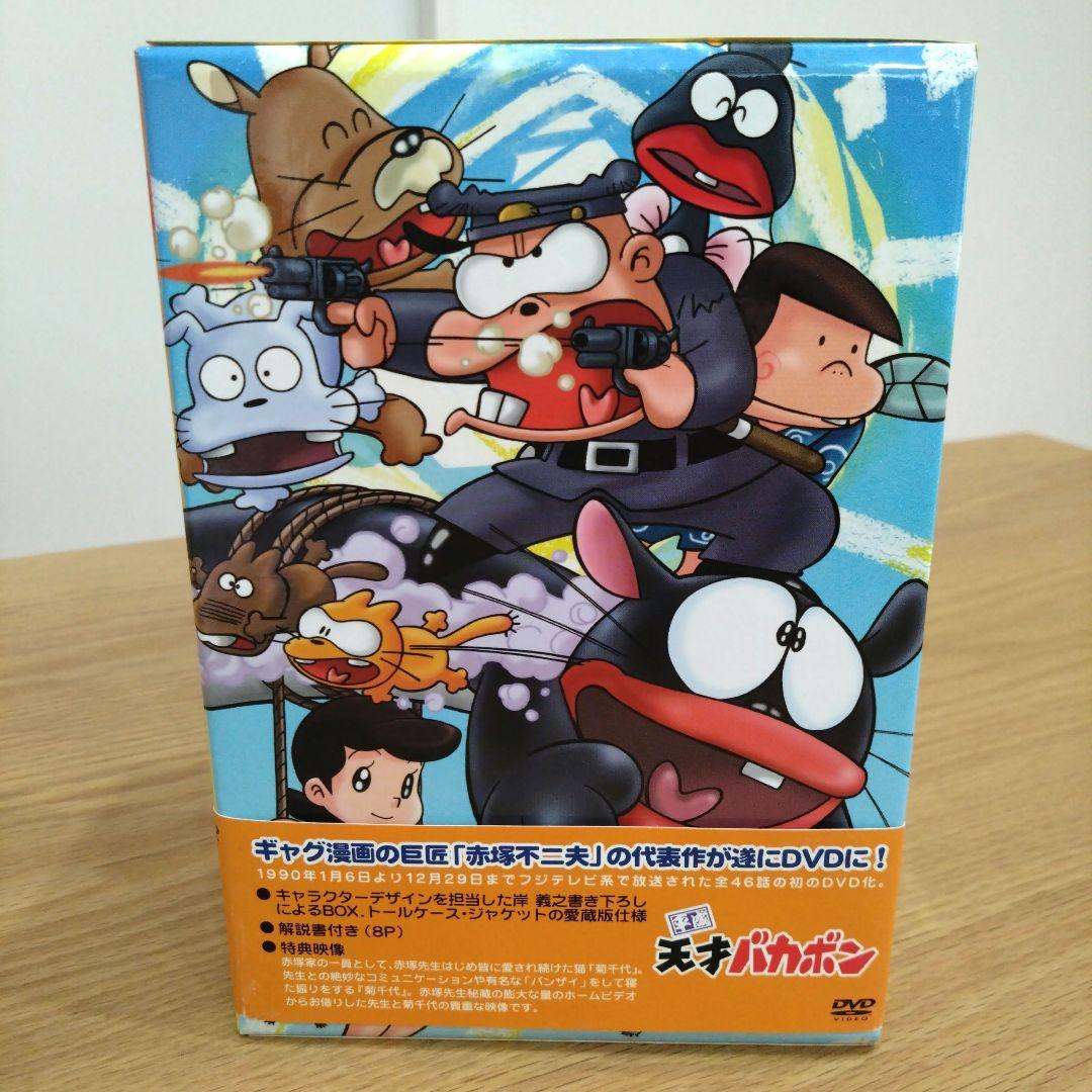 アニメ DVD-BOX 平成天才バカボン コンプリート・ボックス 廃盤 帯付き
