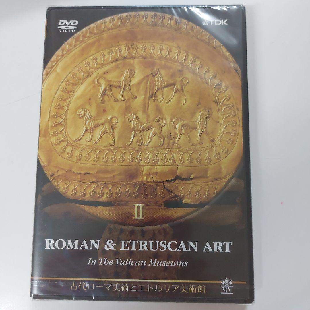 【新品未使用】ヴァチカン美術館 DVD 8枚組