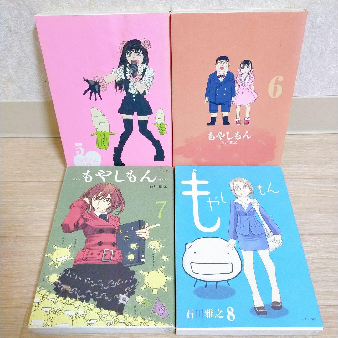 【最新＋プラス1巻付】もやしもん 1~13巻 全巻セット 全14冊【送料無料】