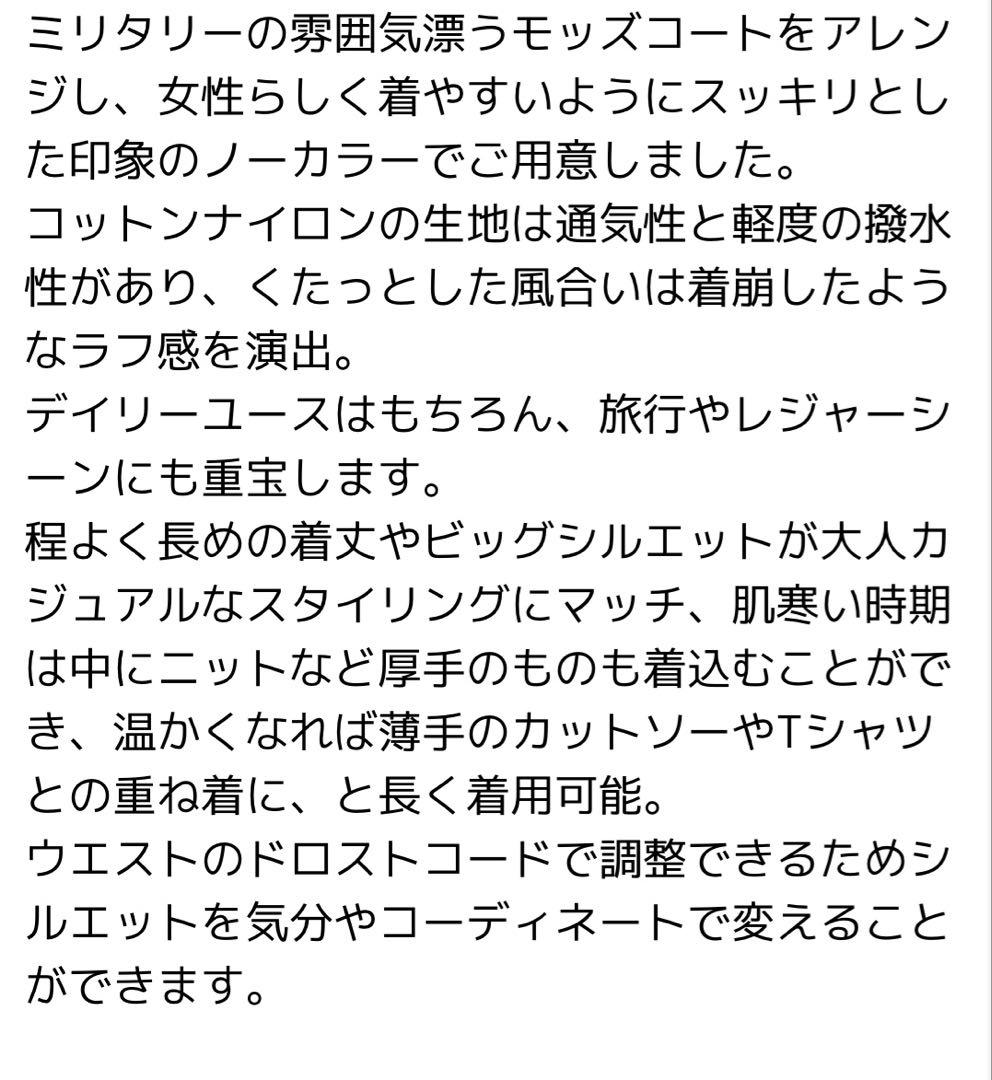 URBAN RESEARCH DOORS ノーカラーモッズコート ライトベージュ