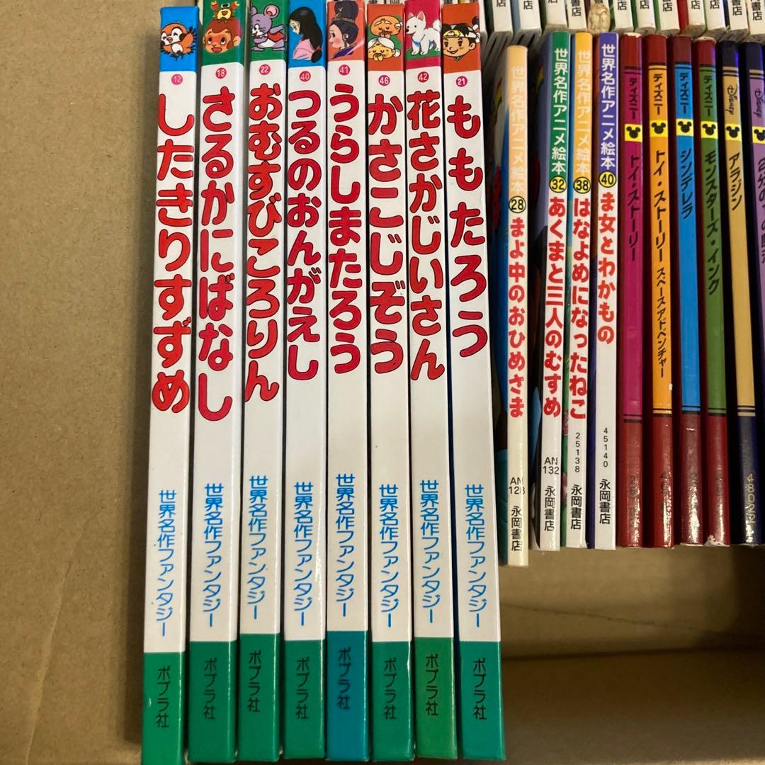 日本昔ばなしアニメ絵本 世界名作アニメ絵本 Disney絵本など まとめて66冊
