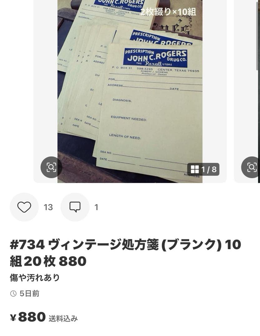 たぬきち商店☆近々ジャーナル素材出品☆
