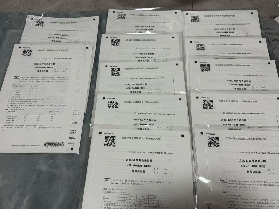 CPA会計学院　公認会計士講座　管理会計セット2026-2027年合格目標