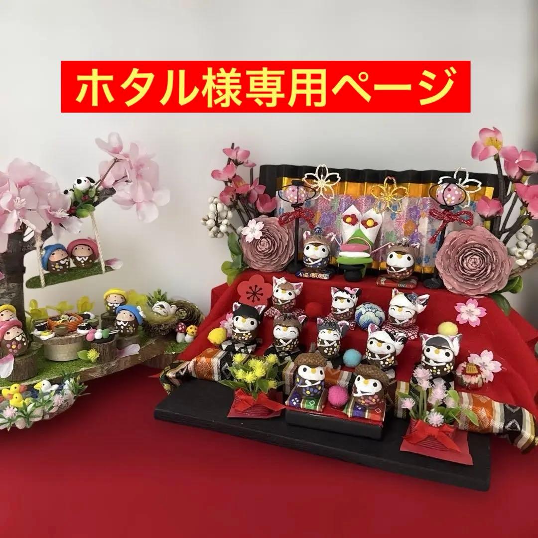 どんぐりアート♡ねこ帽子お雛様オブジェ＆春のオブジェ2品♡