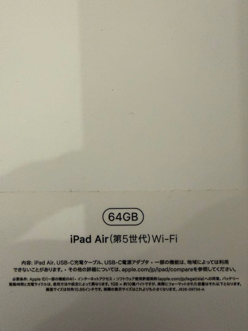 iPad Air 第5世代 スペースグレー