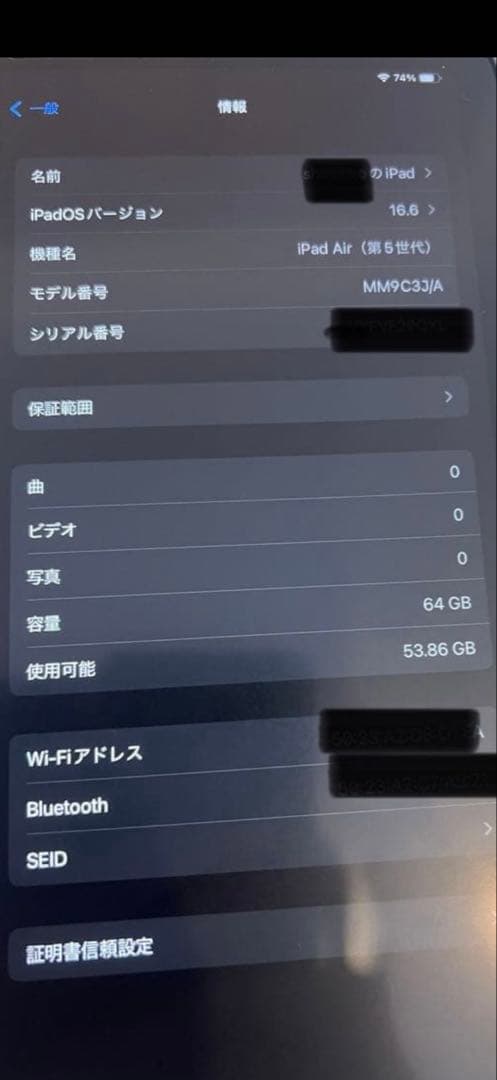 iPad Air 第5世代 スペースグレー