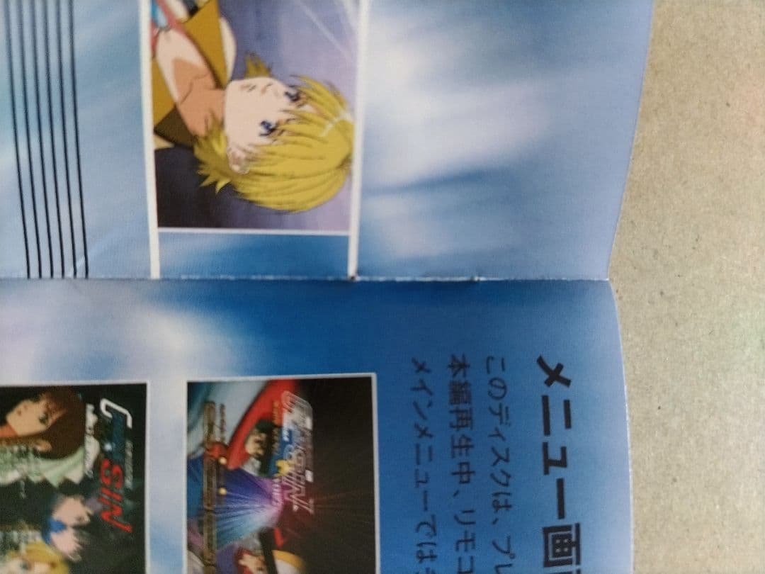 OVA 新世紀GPXサイバーフォーミュラ SIN DVD VOL.2