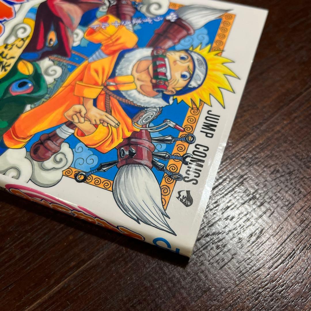 NARUTO―ナルト― 1巻【初版】　岸本斉史