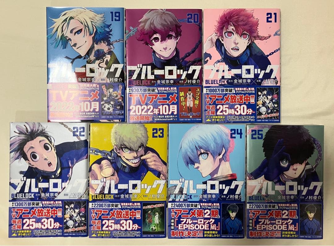 ブルーロック1〜32(全巻初版&帯付き)