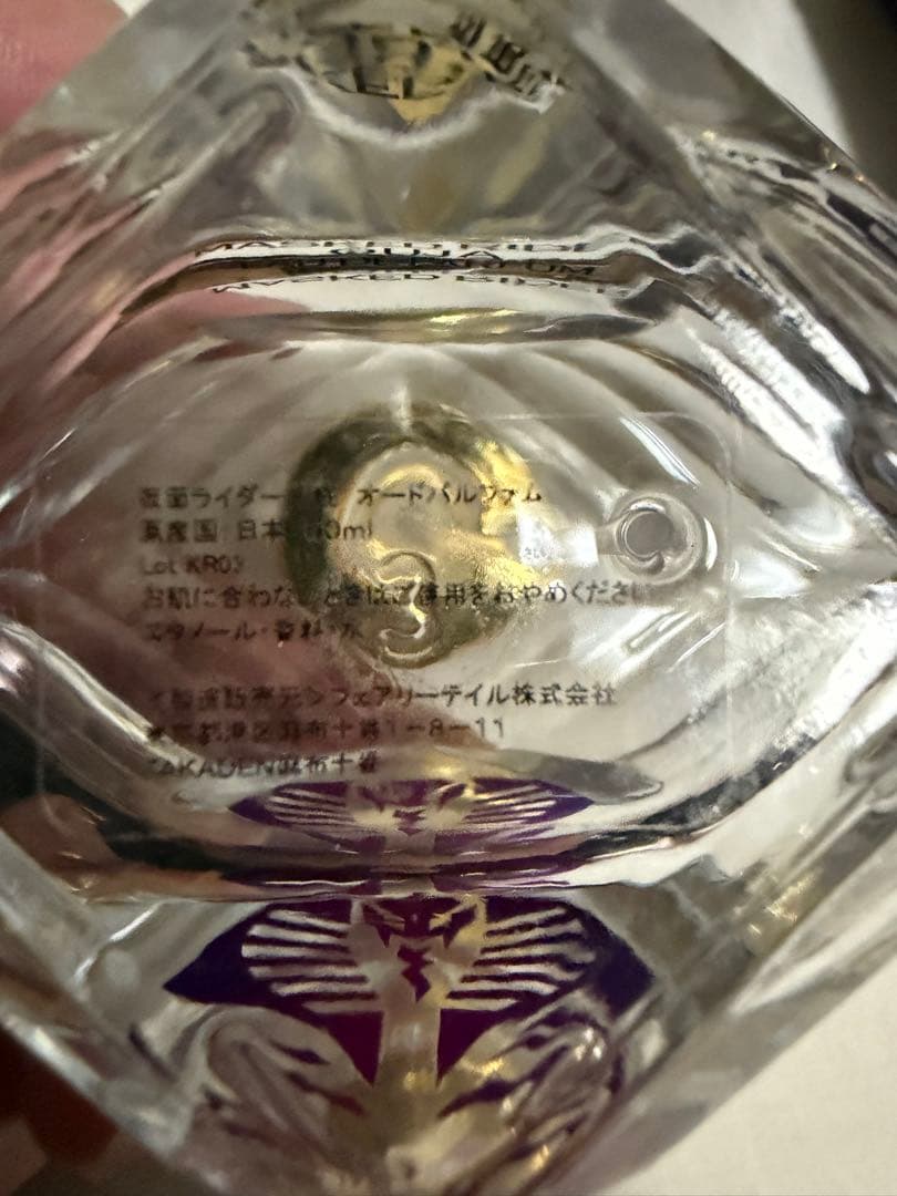 香水(ユニセックス) MASKED RIDER OUJA Eau de Parfum