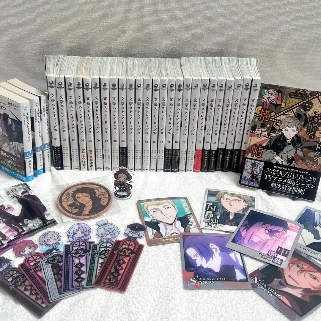 【グッズ付き】文豪ストレイドッグス1~25巻セット＋小説3冊＋イラスト集付き