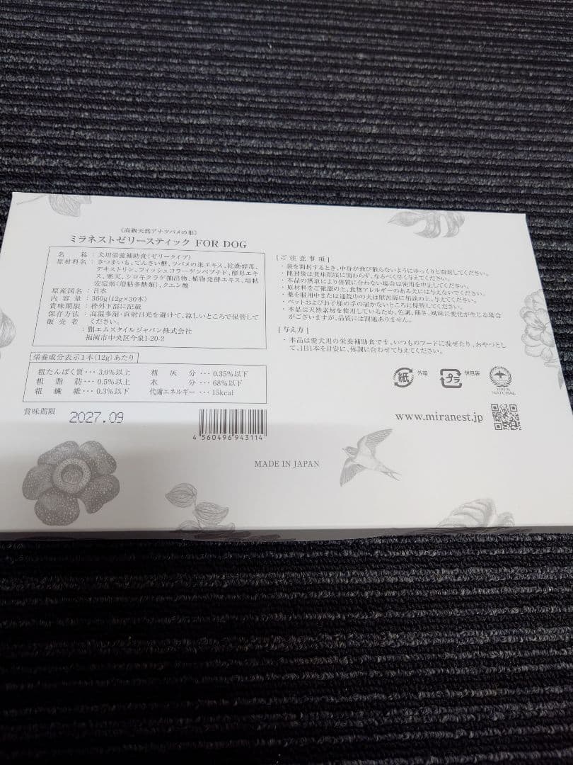 ミラネストゼリースティック30本入 FOR DOG