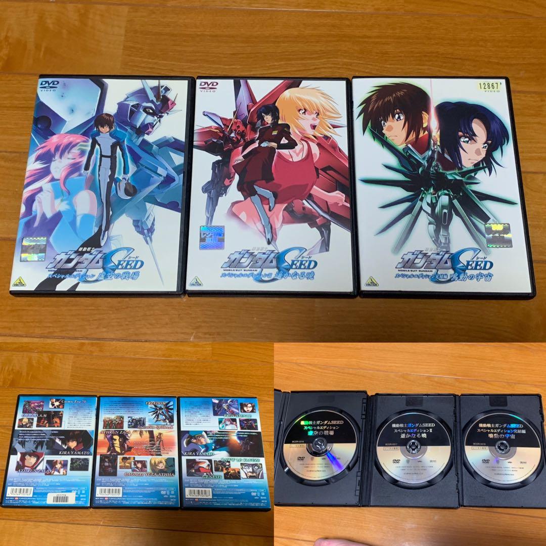 【送料無料】ガンダムSEED&DESTINY スペシャルエディションDVD全7巻