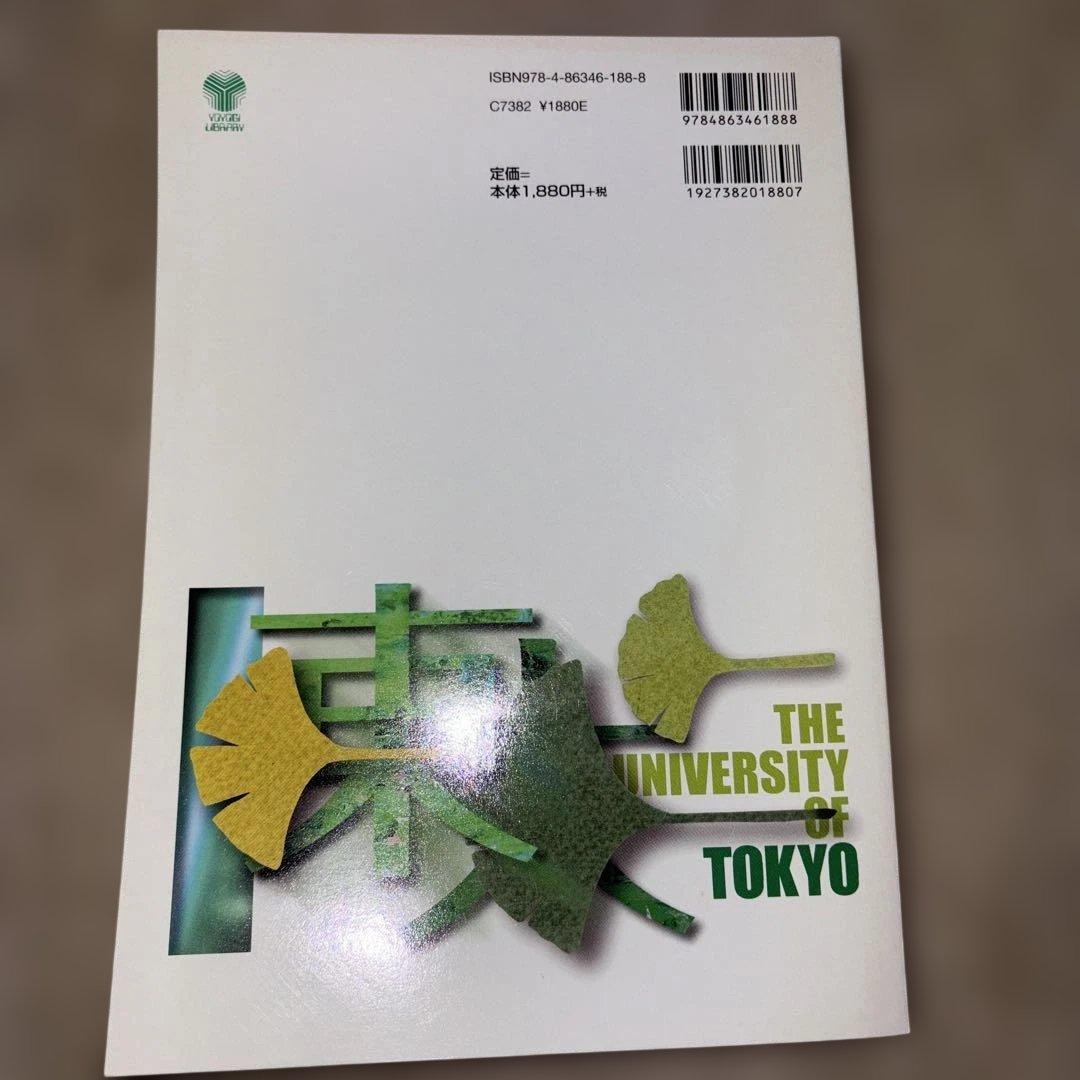 絶版希少！代ゼミ2013東大入試プレ問題集 国語、数学、英語、理科セット