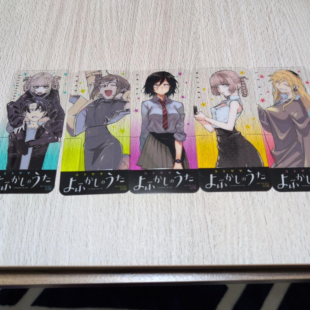 よふかしのうた 全巻セット 20巻　オマケ付き