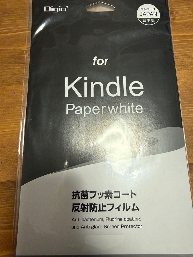 Kindle Paperwhite (第10世代) 専用ケース 反射防止フィルム