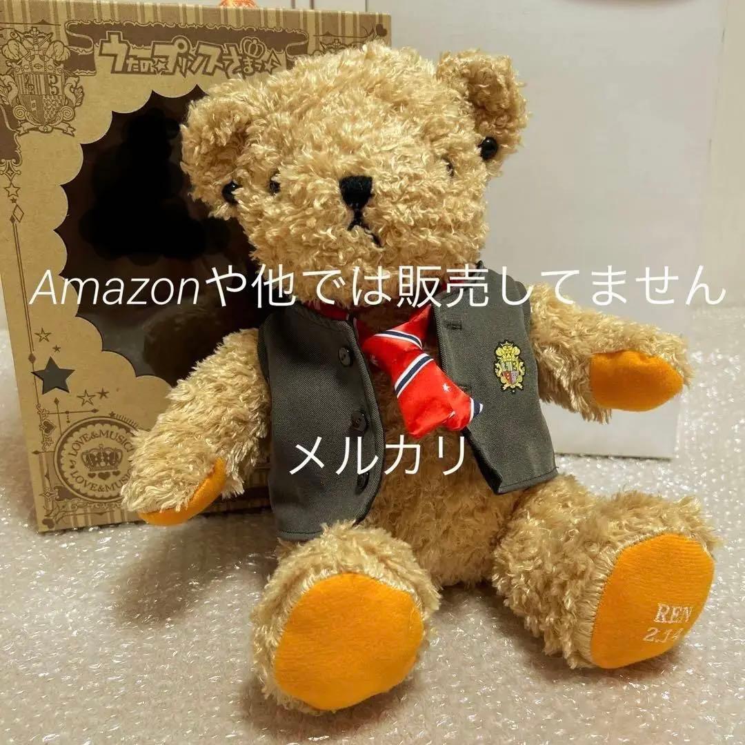 うたの☆プリンスさまっ♪ うたプリ 神宮寺レン くまプリ大 グッズ まとめ売り