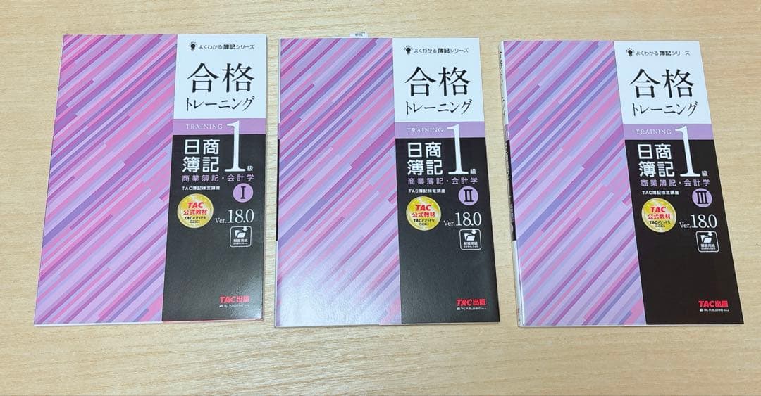 【12冊セット】合格テキスト 日商簿記1級