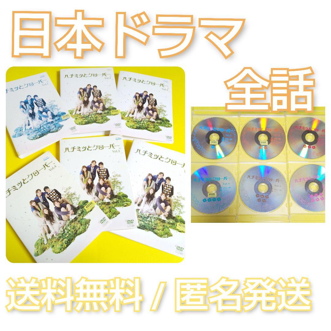 日本ドラマ/DVD★ハチミツとクローバー(全6巻+映像特典)★成海璃子/生田斗真