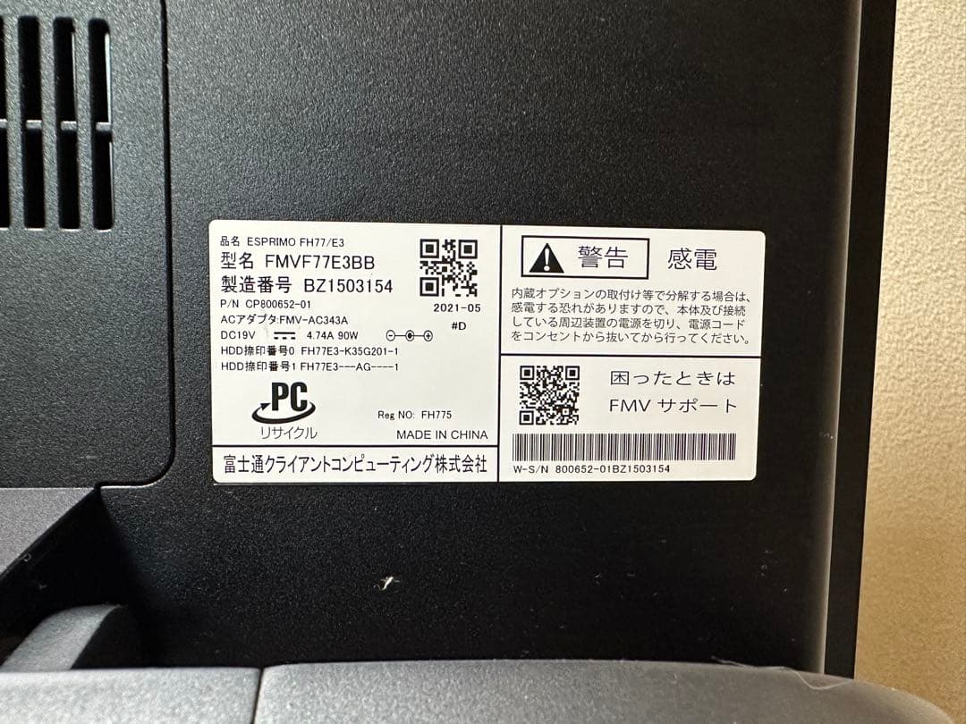 【中古】富士通 ESPRIMO FHシリーズ FMVF77E3BB