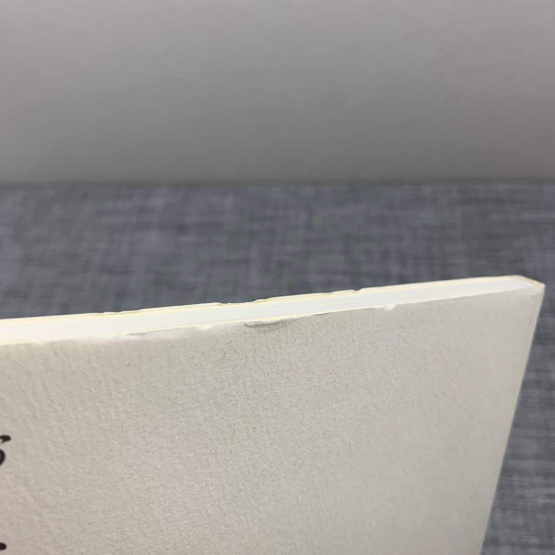 おとなの手習い漢字書道入門