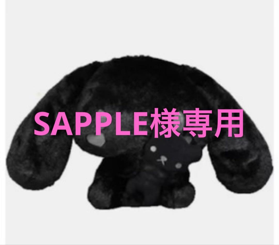 SAPPLE　UVプロテクションベースN 日焼け止めメイクアップベース×3