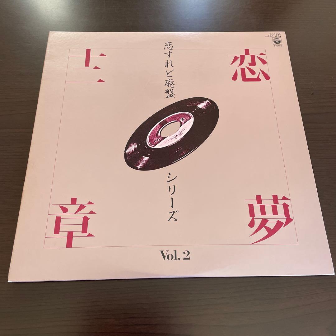 シティポップ レコード ニューミュージック 歌謡曲 フォーク オムニバス 和モノ