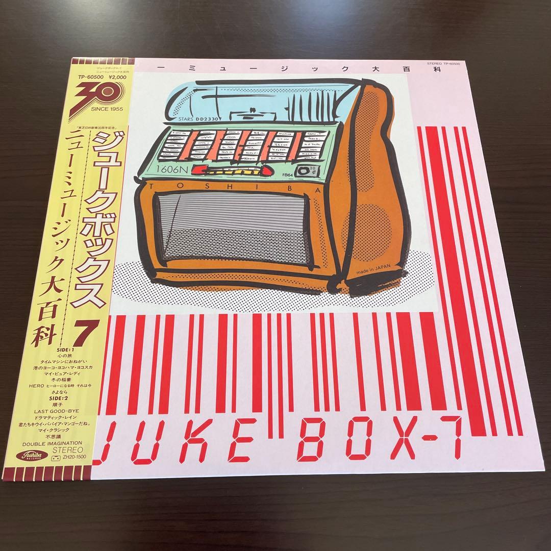 シティポップ レコード ニューミュージック 歌謡曲 フォーク オムニバス 和モノ