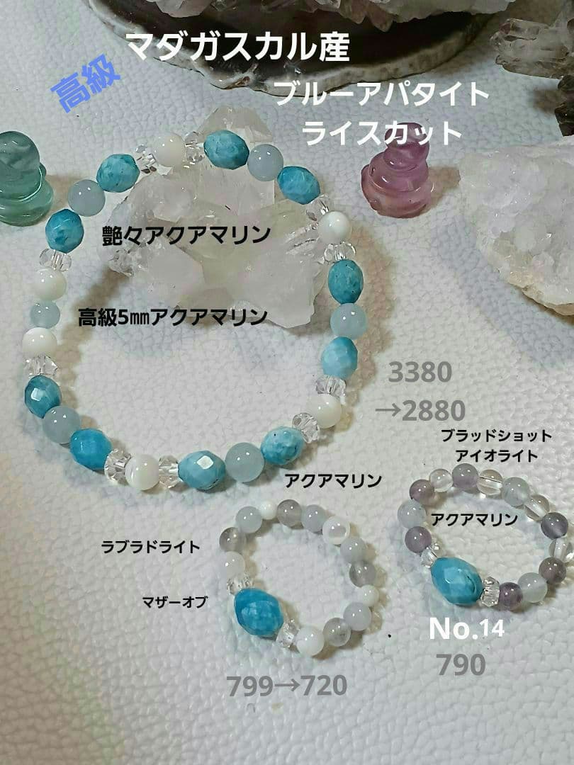 パワーストーン　天然石　お守り　ブレス&リング