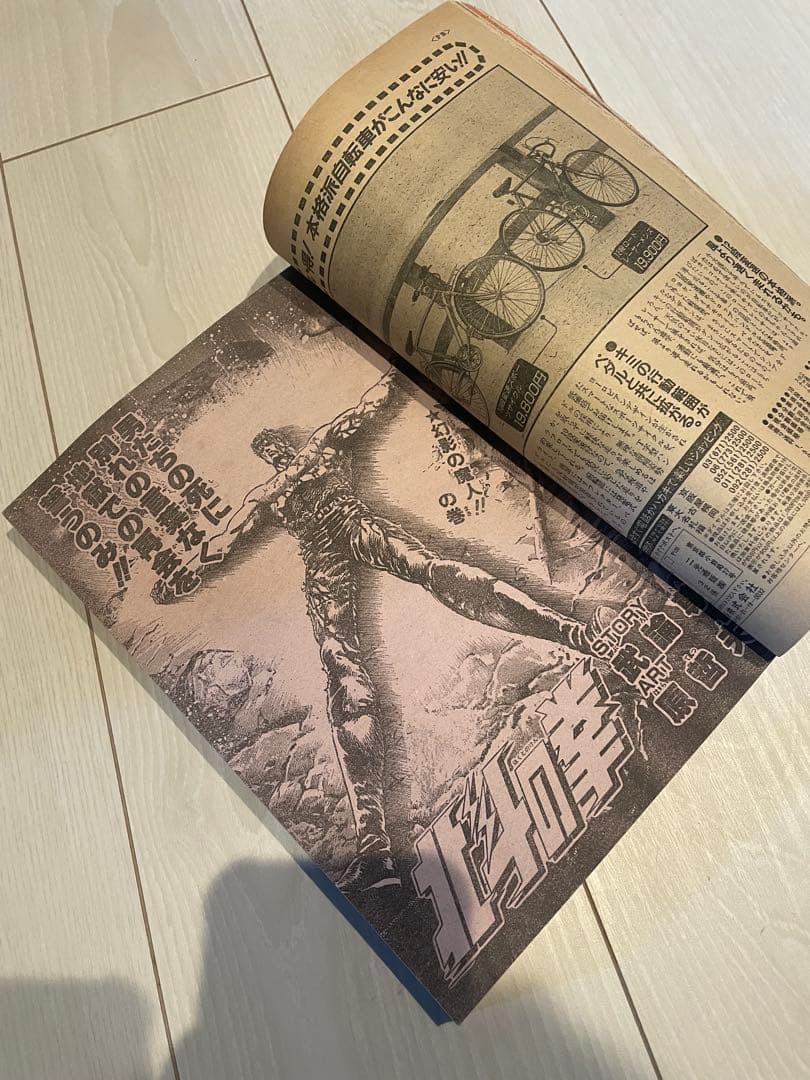 【当時品】週刊 少年 ジャンプ 1987年27号 漫画 北斗の拳 ドラゴンボール