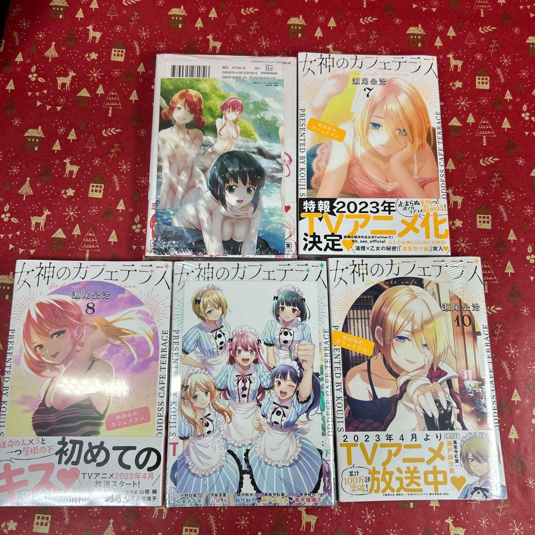 女神のカフェテラス‼️全巻初版　新品未開封　特典15枚付セット