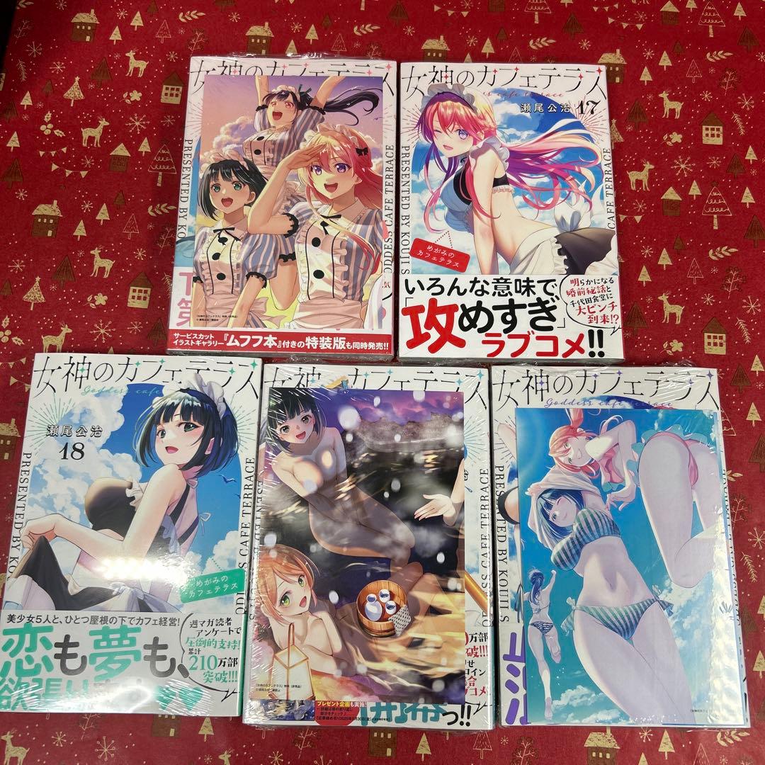 女神のカフェテラス‼️全巻初版　新品未開封　特典15枚付セット