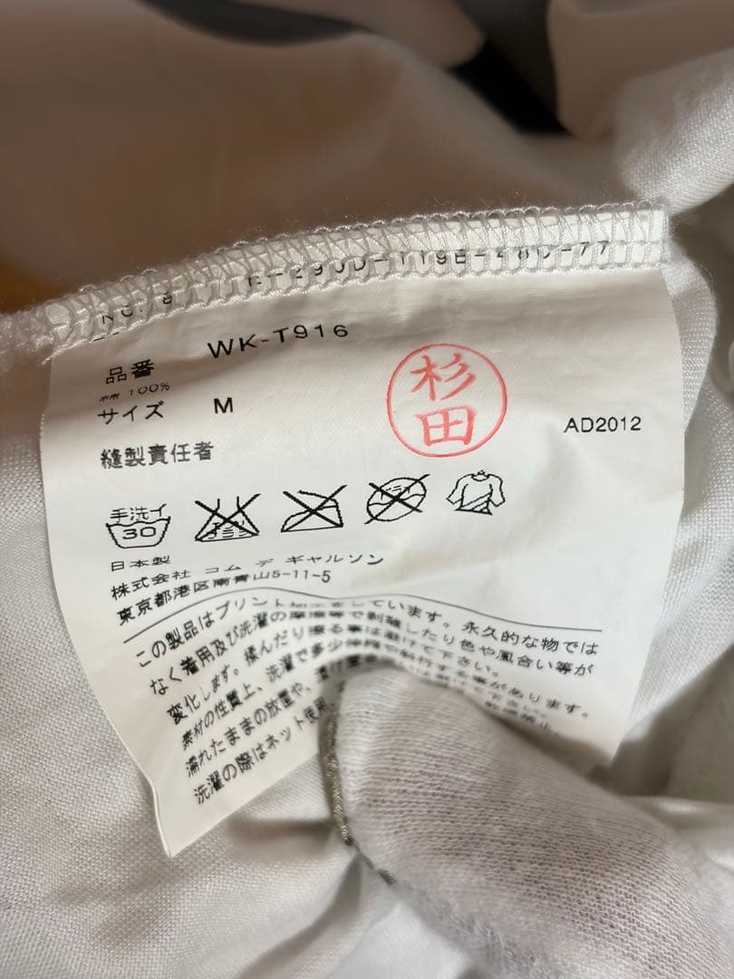 トップス eye comme des garcons junya watanabe man