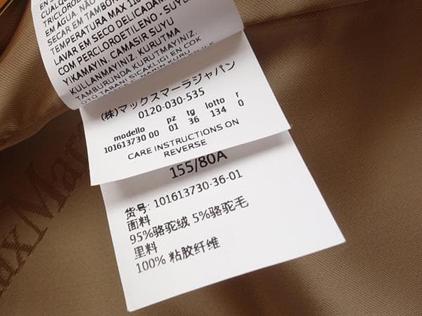 フ*u様 MaxMara■マックスマーラマニュエラアイコンコート36キャメル白タ